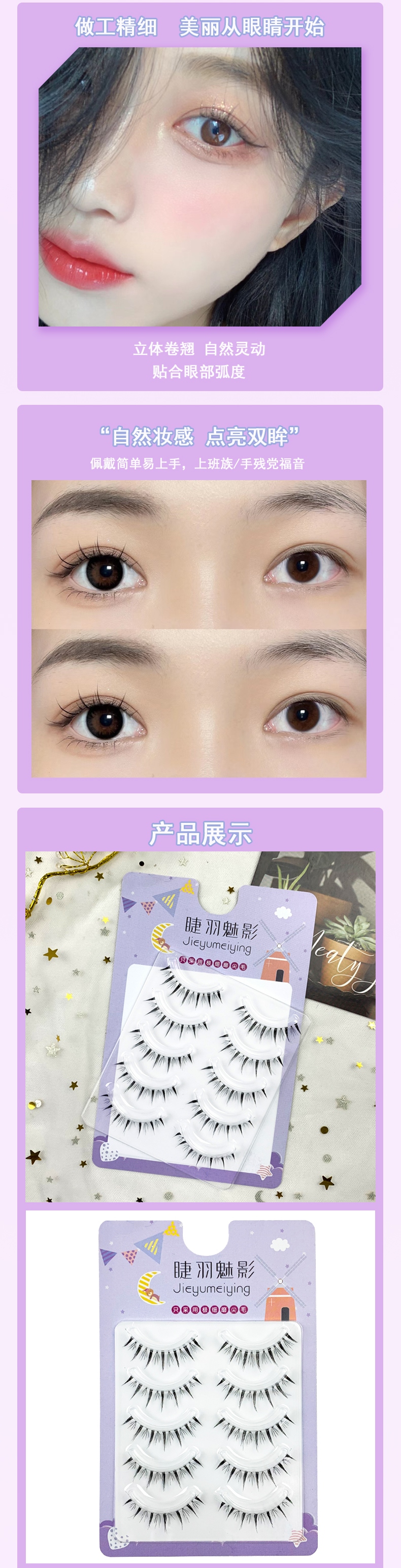 Natural False Eyelashes Manga Lashes (Clear Thin Stem, Korean Reusable Fake Eyelashes) (9)