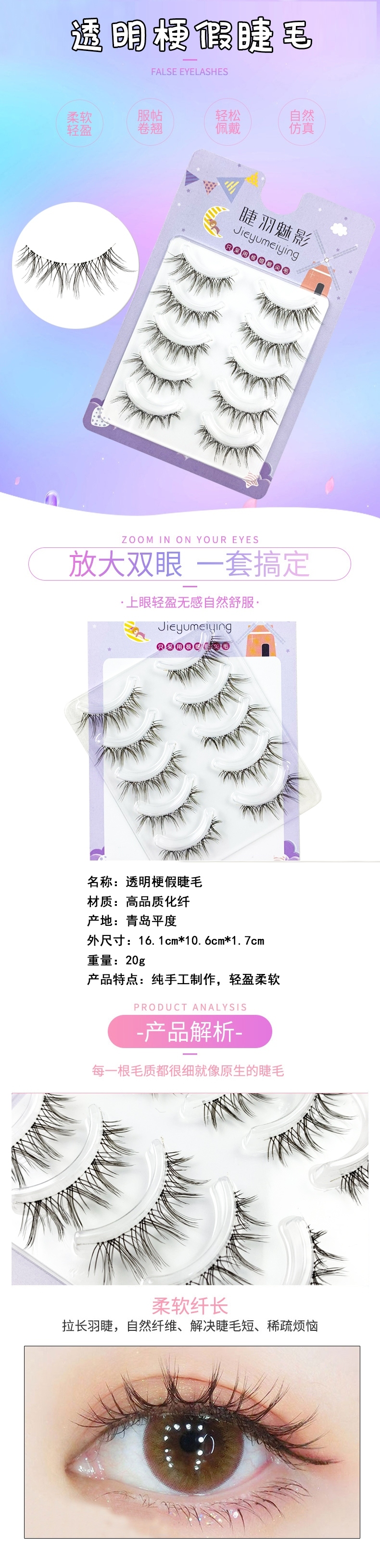Hinarin 5 Pairs False Eyelashes (Natural Wispy Comic Eye Style, Transparent Stems, Korean Handmade) (7)
