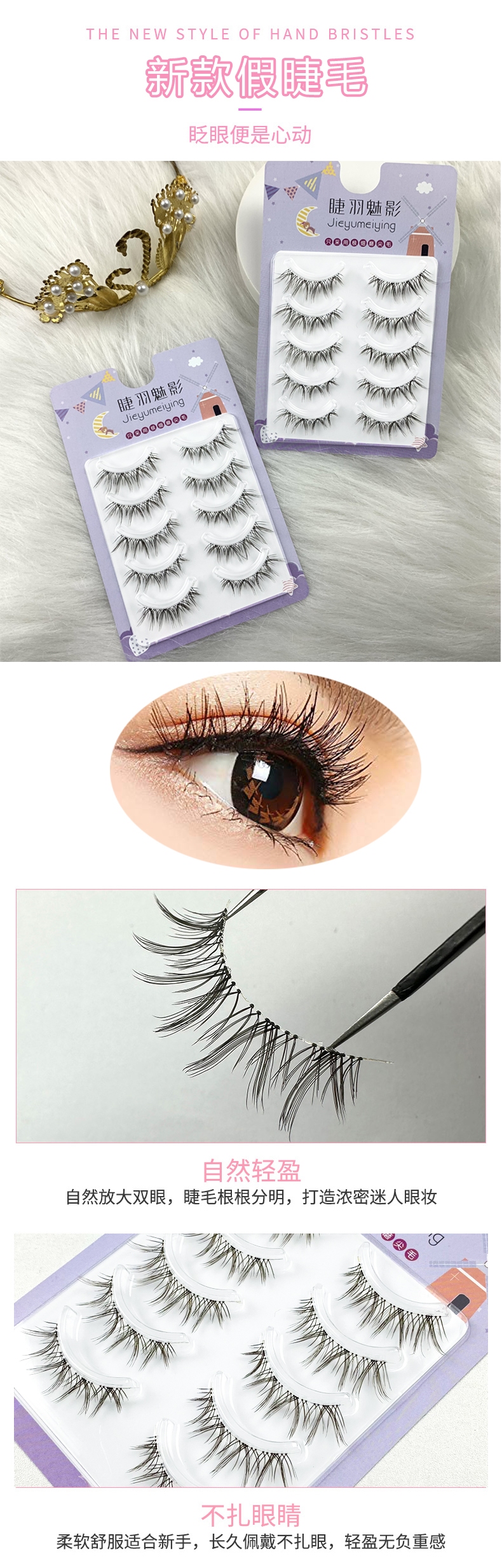 Hinarin 5 Pairs False Eyelashes (Natural Wispy Comic Eye Style, Transparent Stems, Korean Handmade) (8)