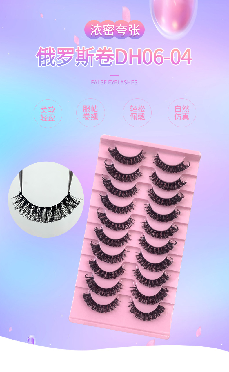 Russian Eyelashes Strip Lashes – DD Curl, 10 Pairs, Mink & Reusable (7)